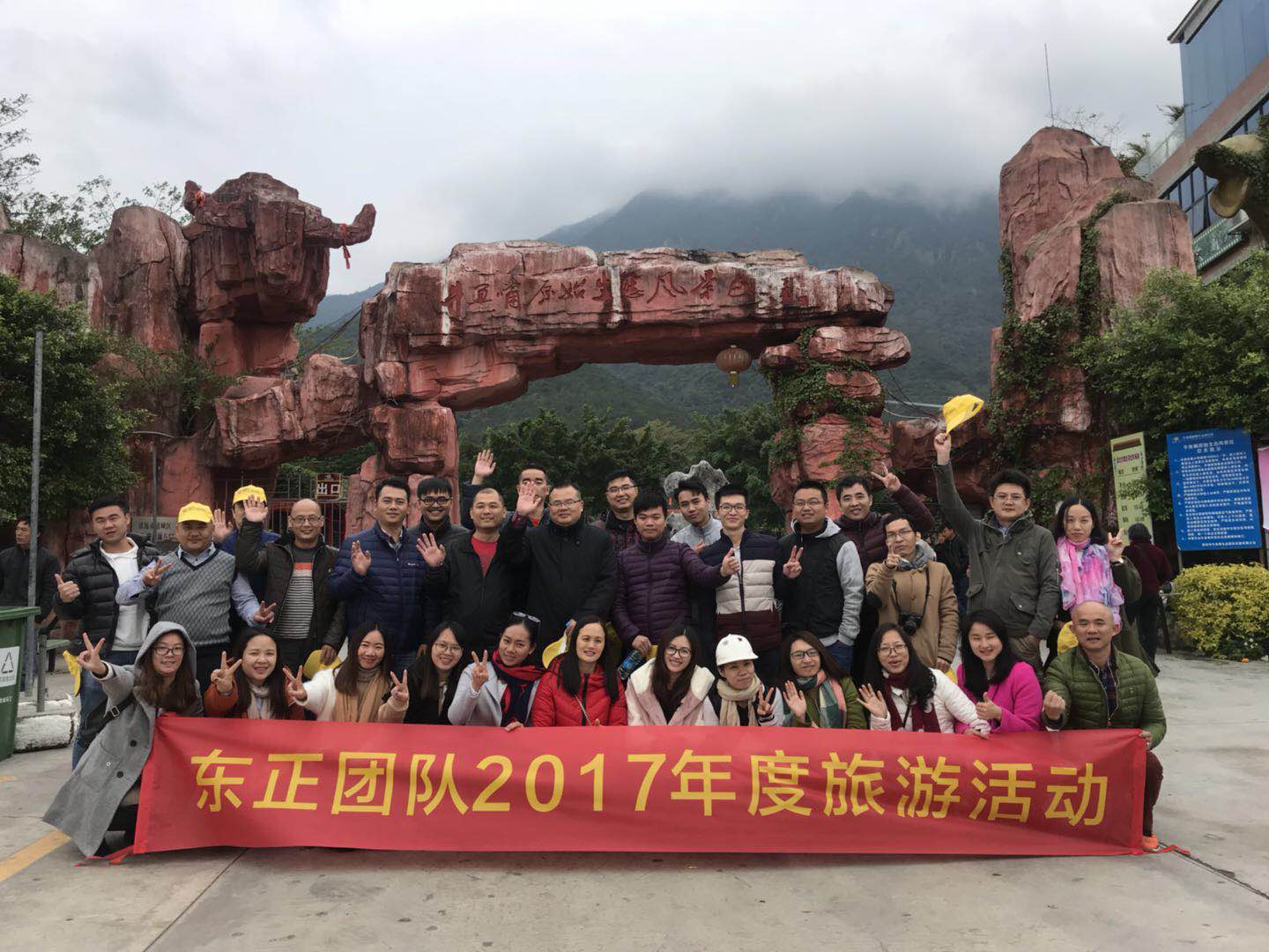 2017團隊旅行