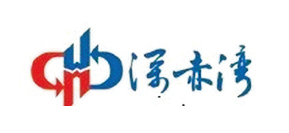 深赤灣