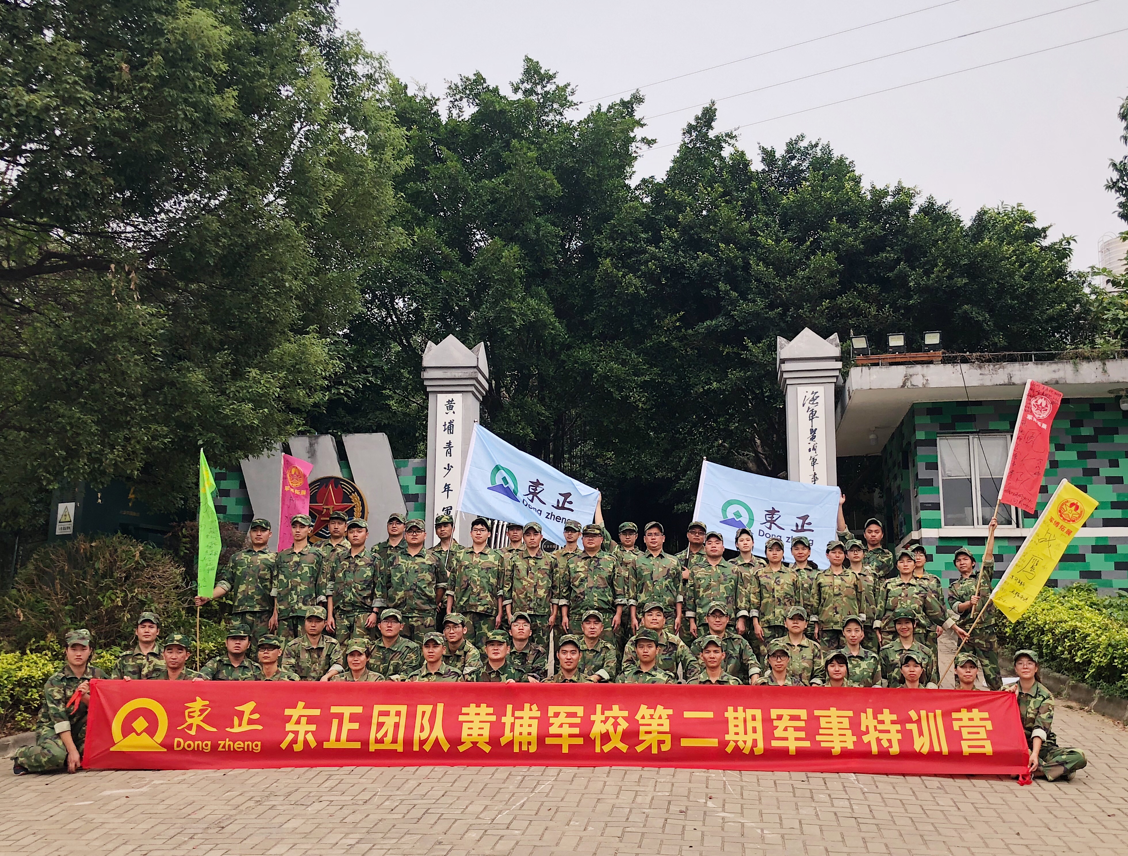 團隊拓展活動(dòng)